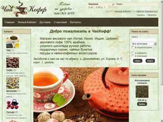 coftea.ru/cofe